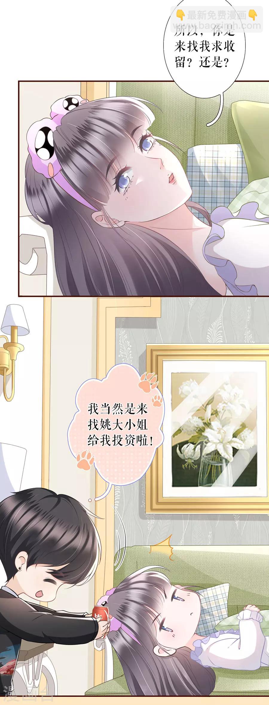 第12话 随时联系-第13话