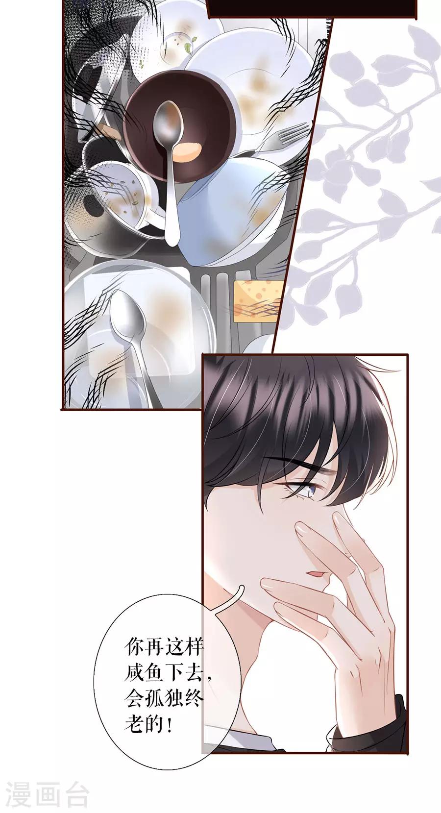 第12话 随时联系-第13话