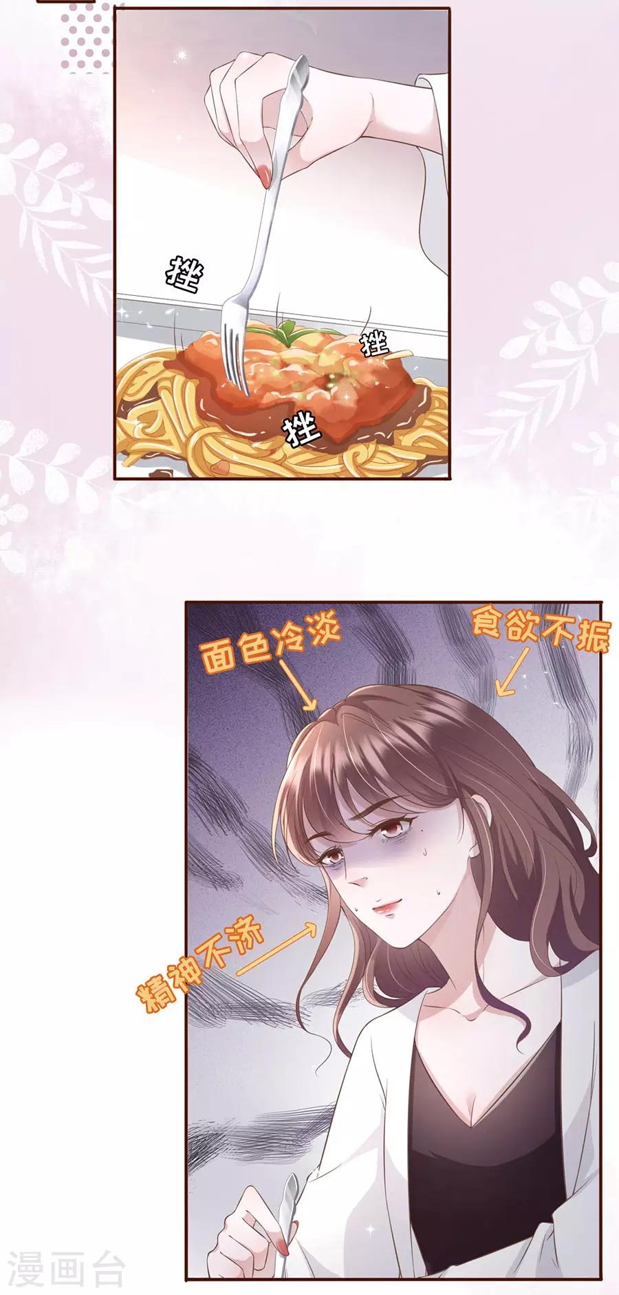 第12话 随时联系-第13话