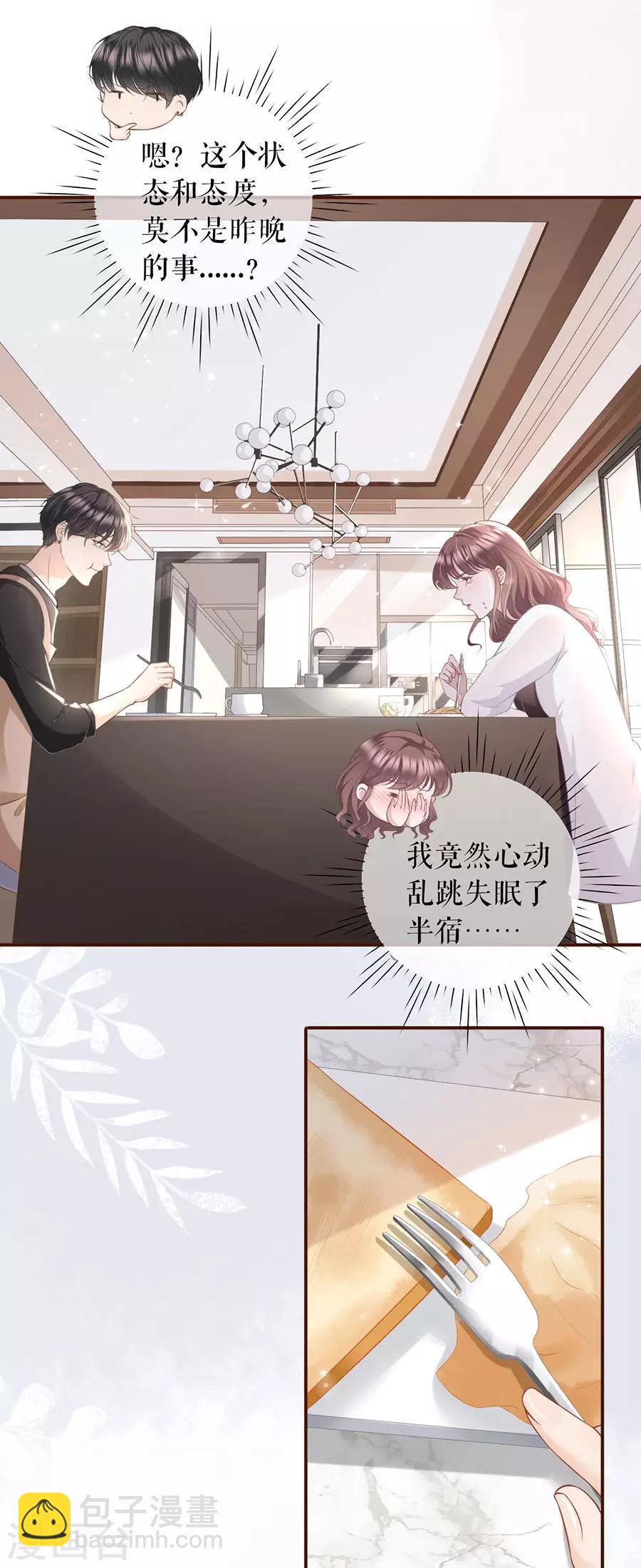 第12话 随时联系-第13话