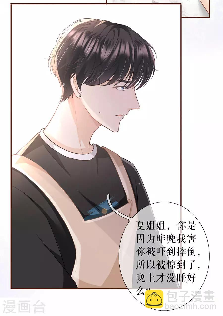 第12话 随时联系-第13话