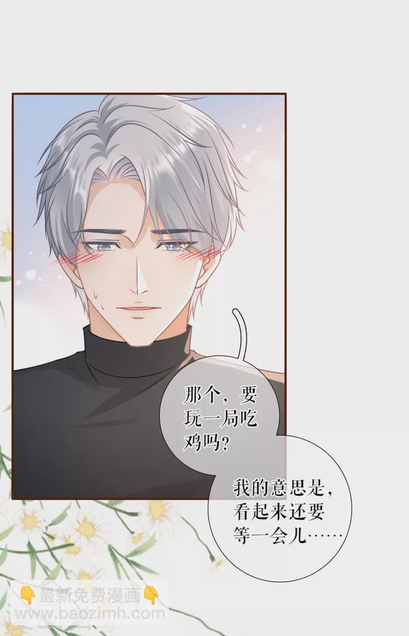 第119话 秦总糗事-第121话