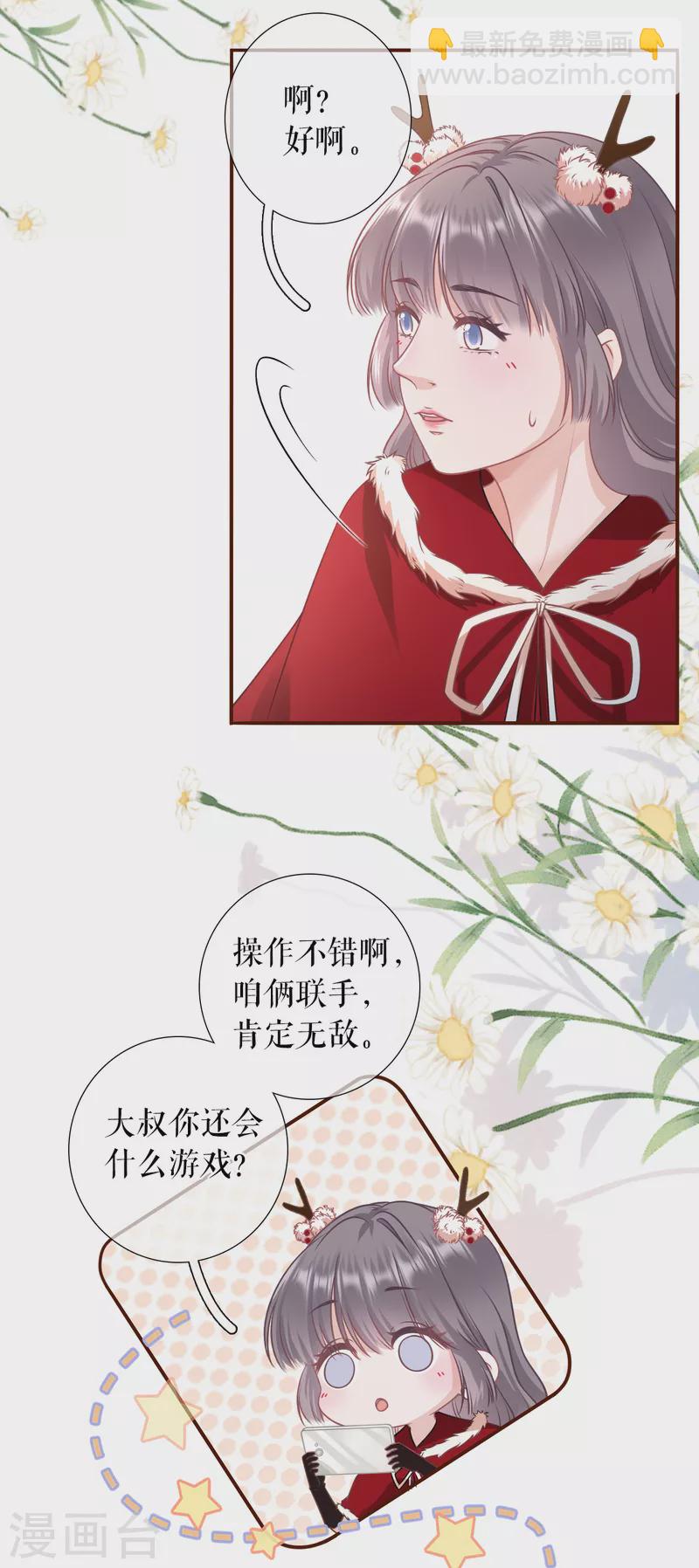 第119话 秦总糗事-第121话