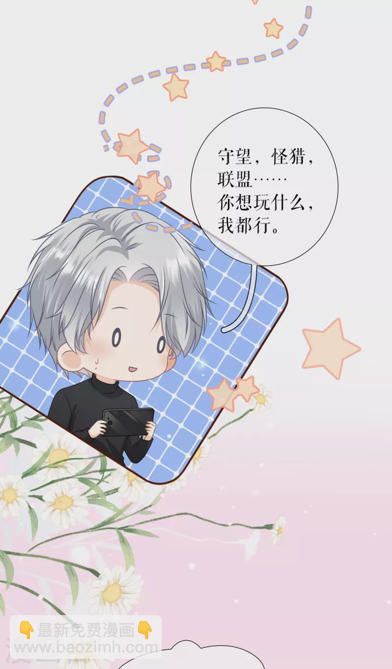 第119话 秦总糗事-第121话