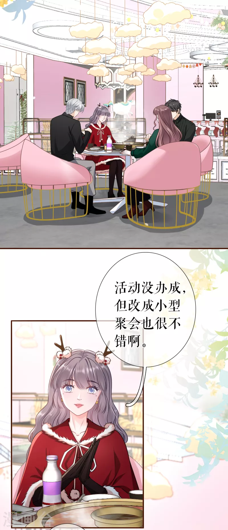 第119话 秦总糗事-第121话