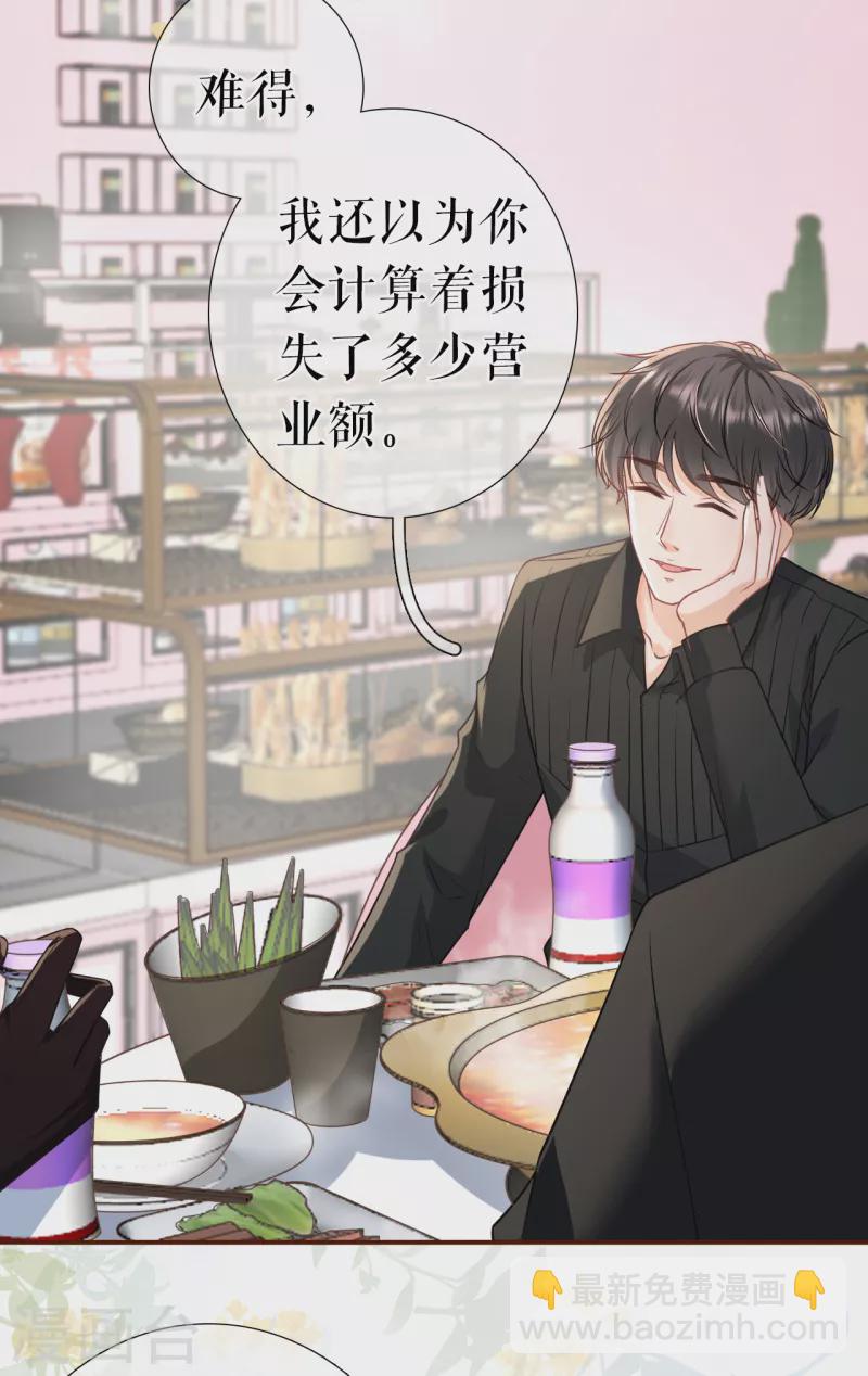 第119话 秦总糗事-第121话