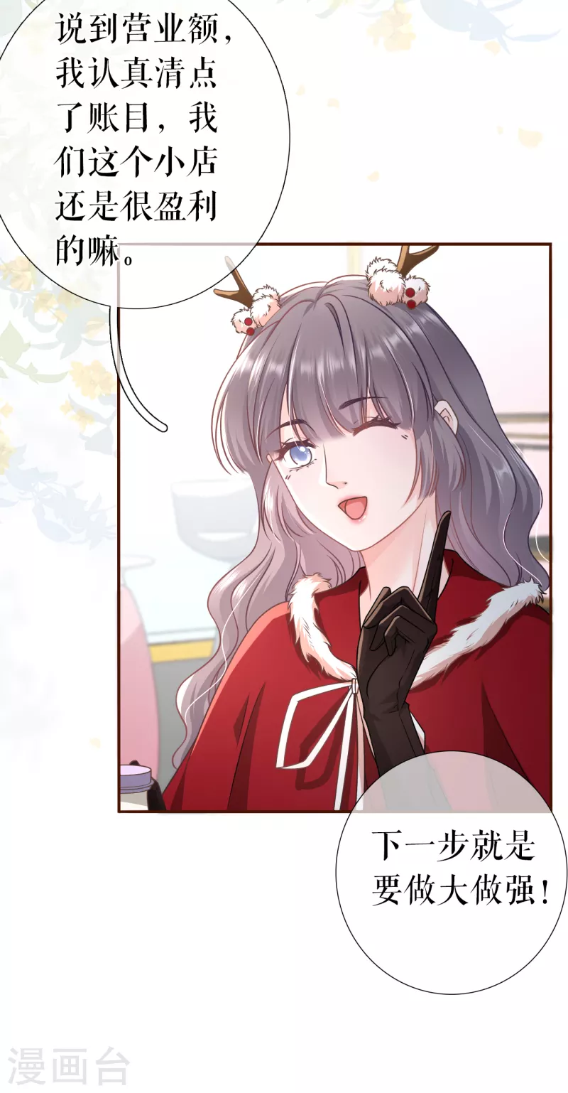 第119话 秦总糗事-第121话