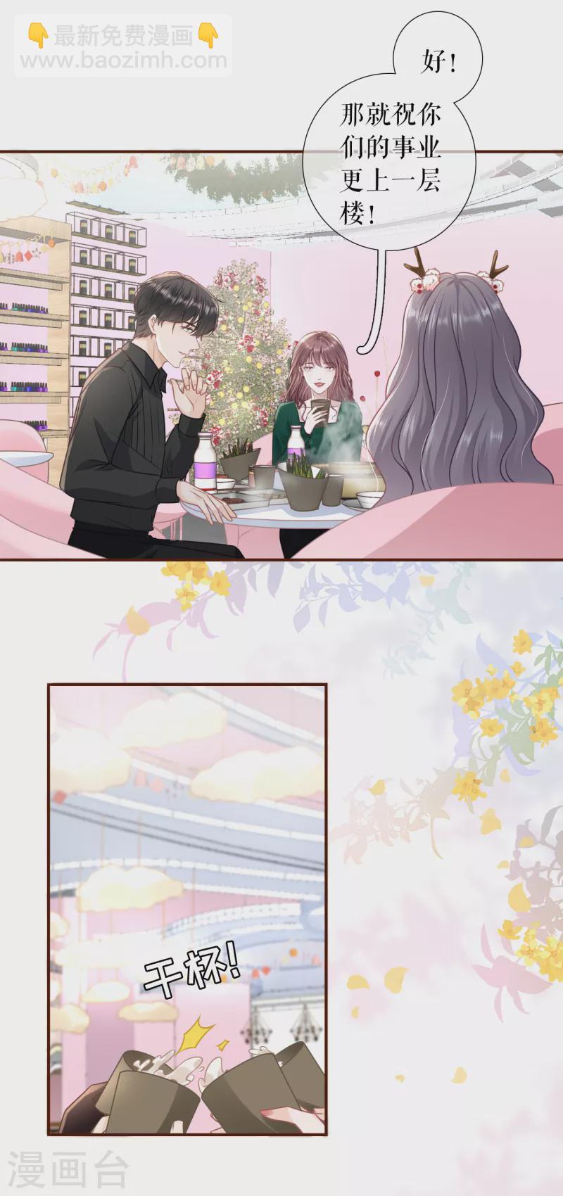 第119话 秦总糗事-第121话