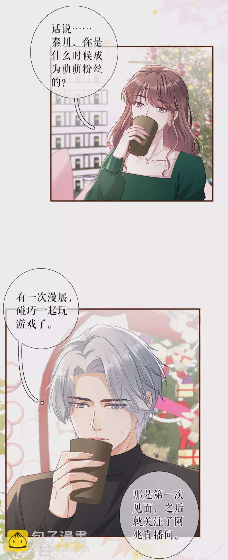 第119话 秦总糗事-第121话