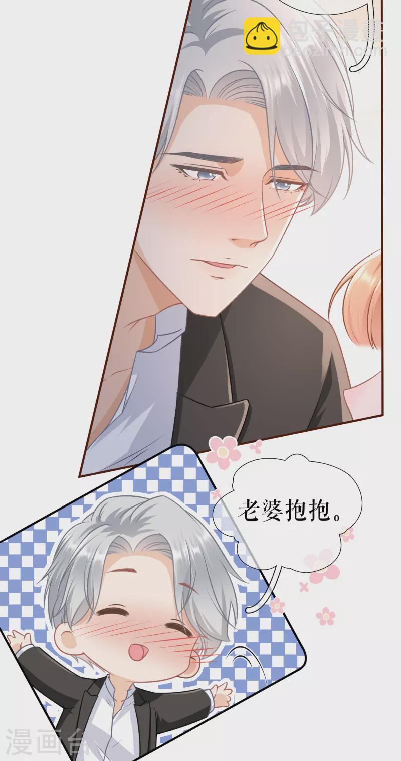 第119话 秦总糗事-第121话