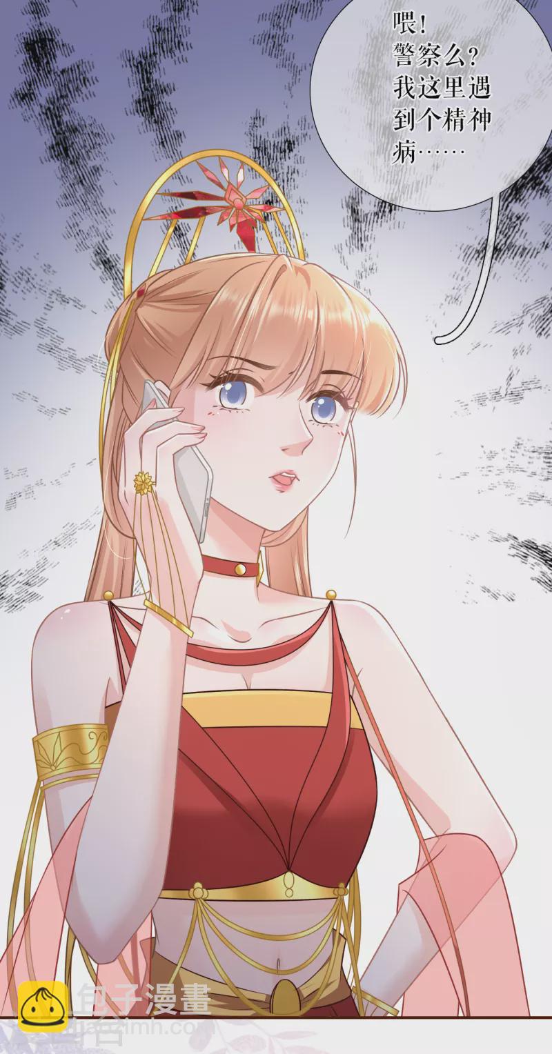 第119话 秦总糗事-第121话