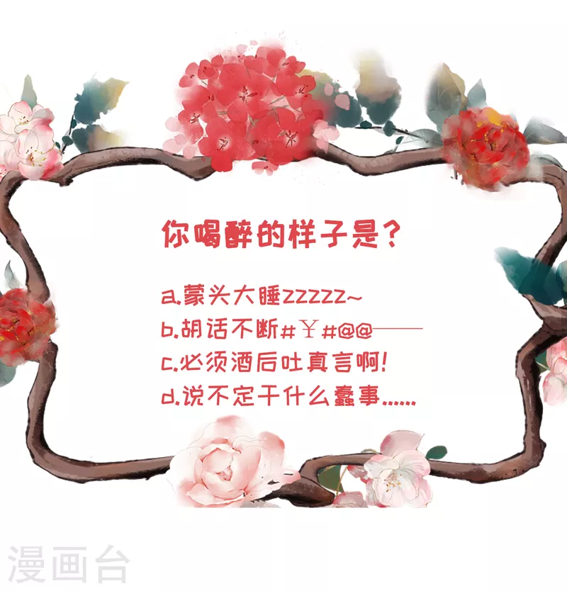 第119话 秦总糗事-第121话