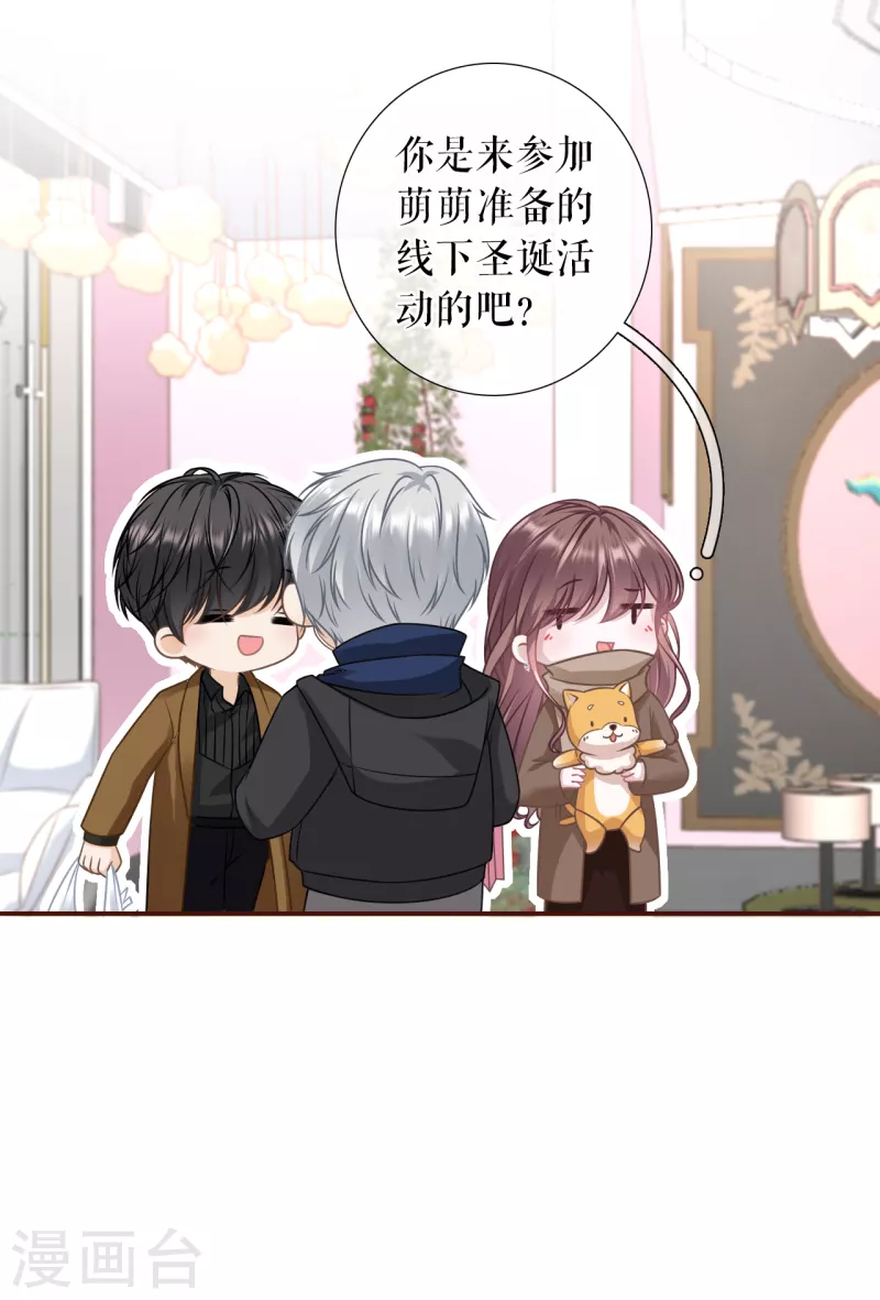 第119话 秦总糗事-第121话