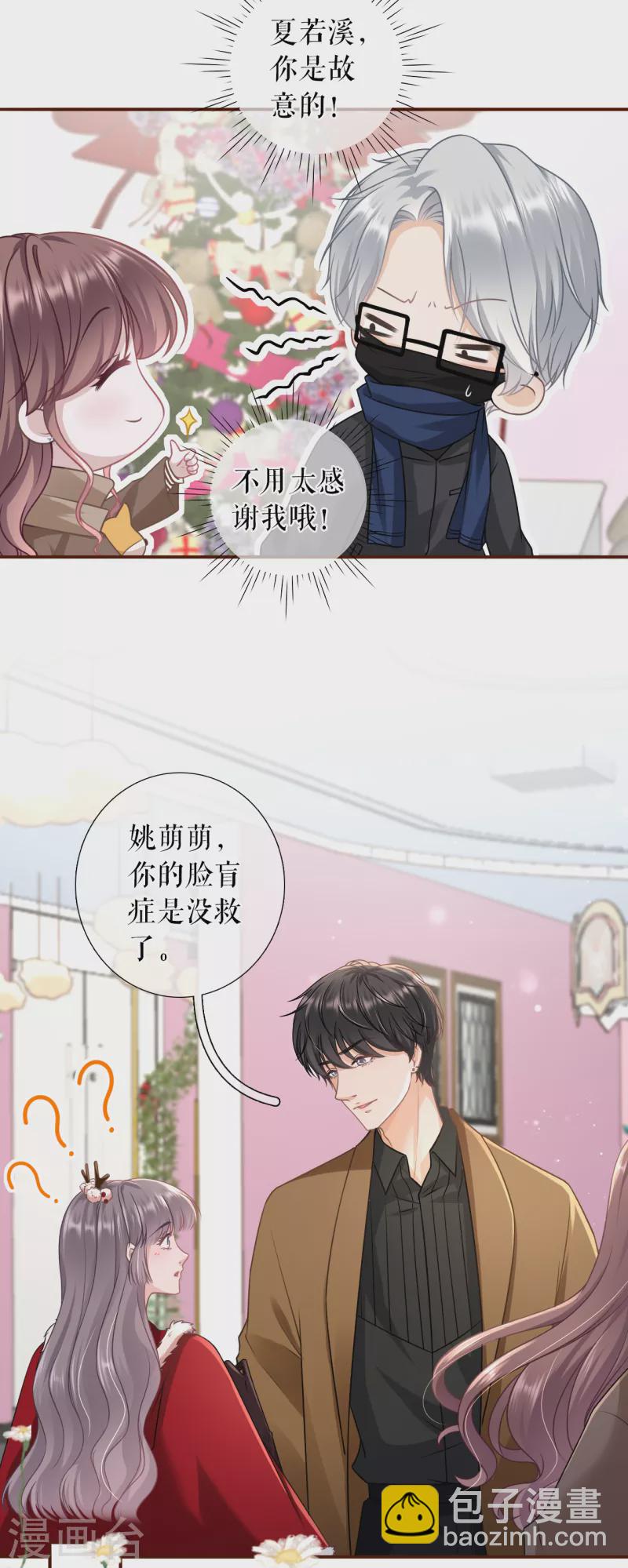 第119话 秦总糗事-第121话