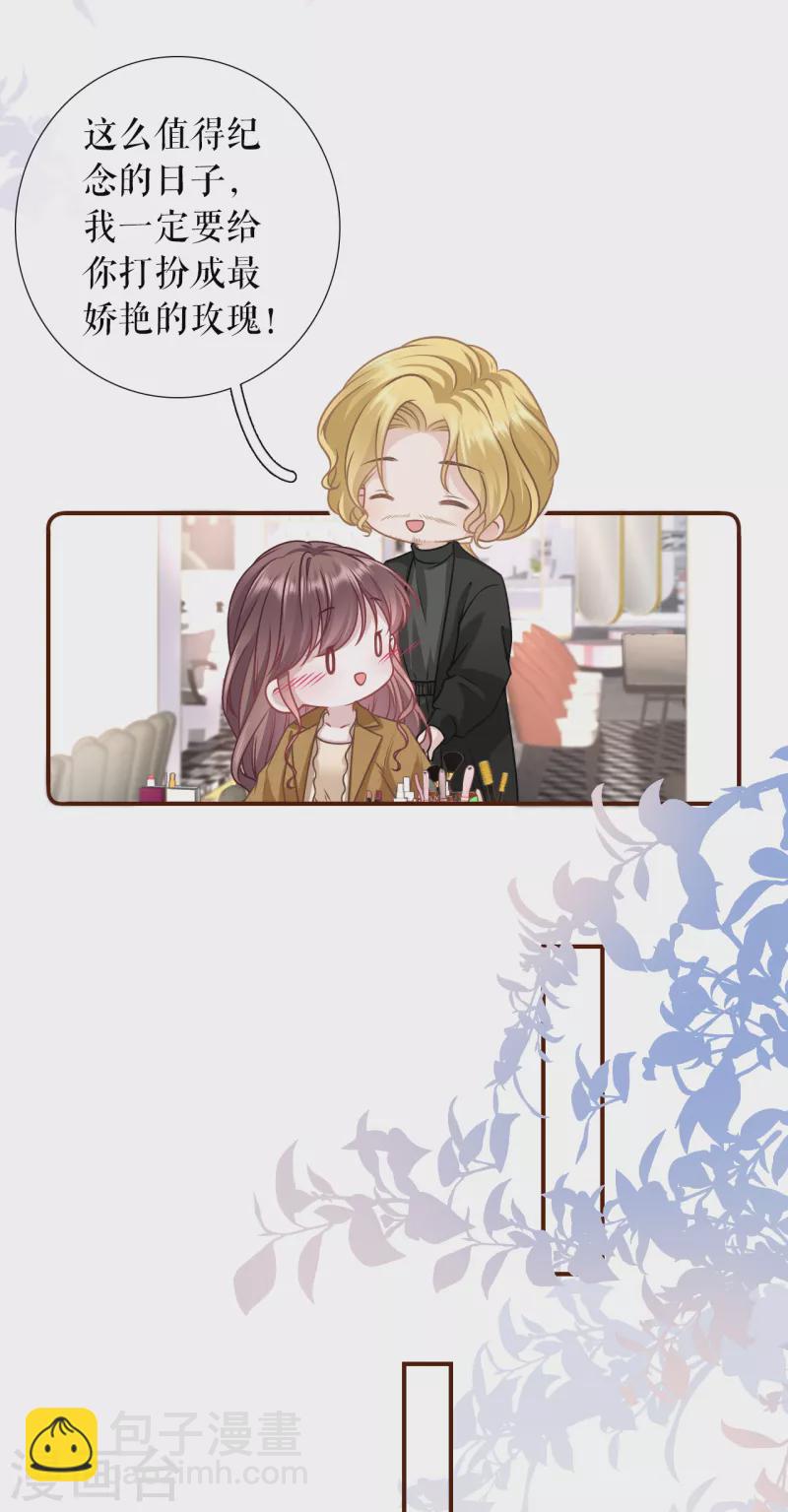 第121话 神秘的预约-第123话