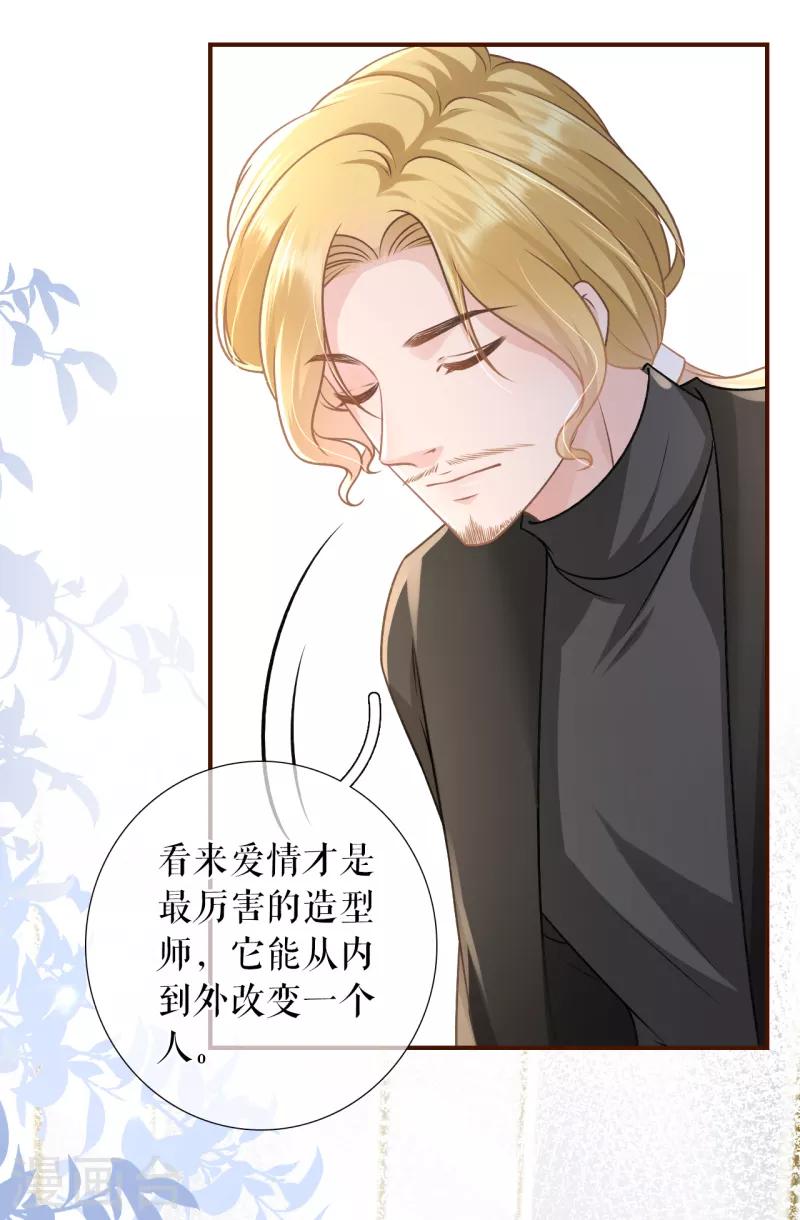 第121话 神秘的预约-第123话