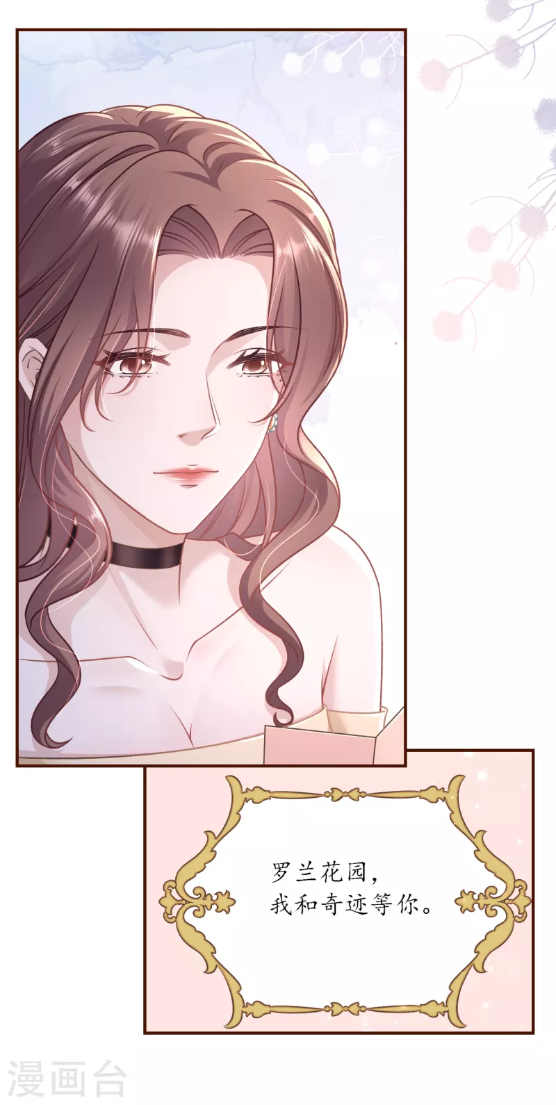 第121话 神秘的预约-第123话