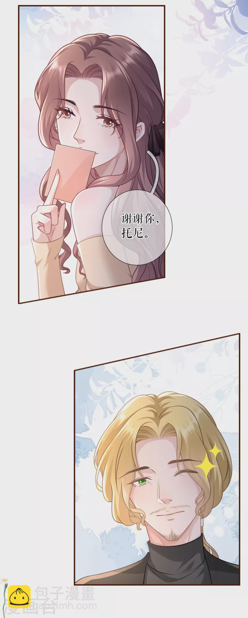 第121话 神秘的预约-第123话