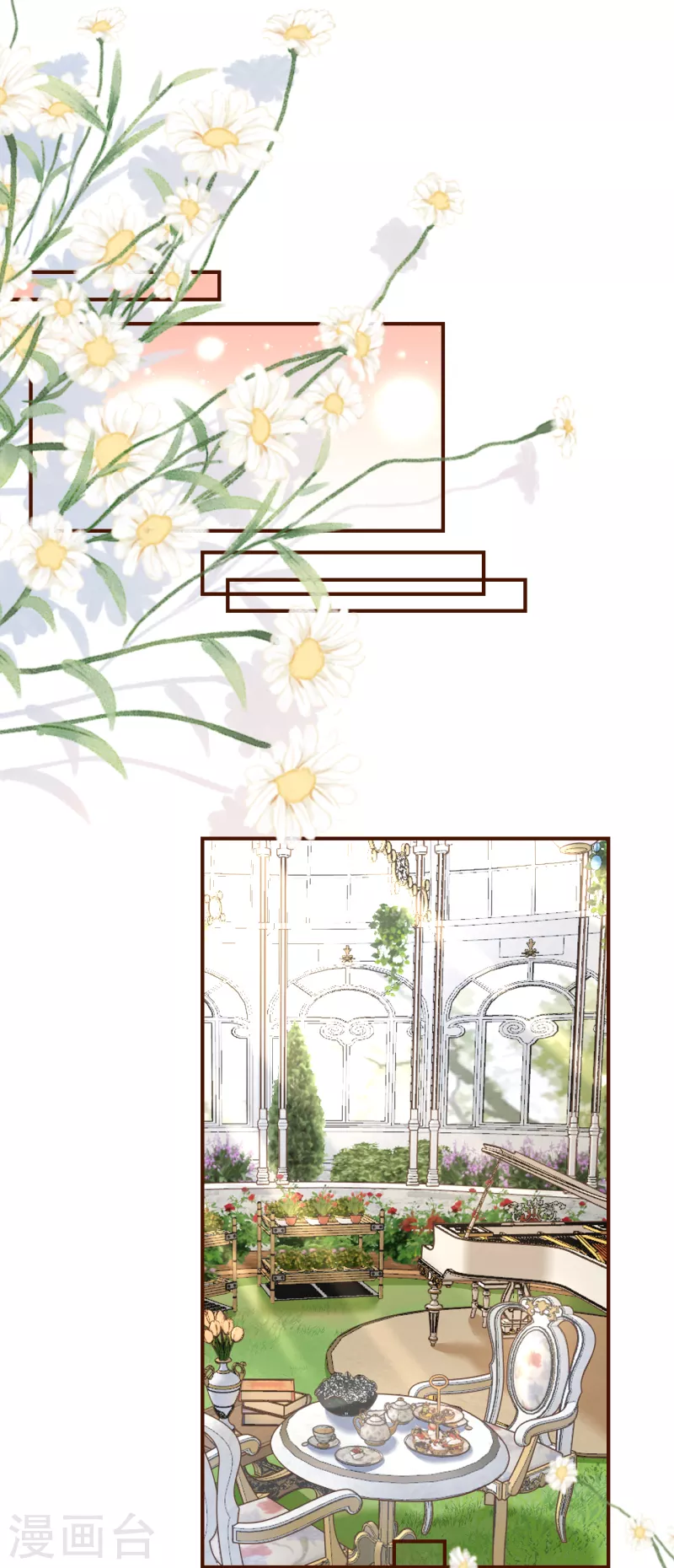 第121话 神秘的预约-第123话