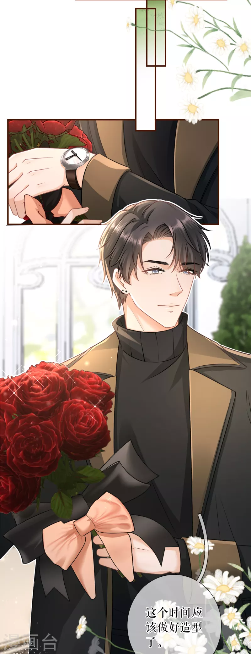 第121话 神秘的预约-第123话