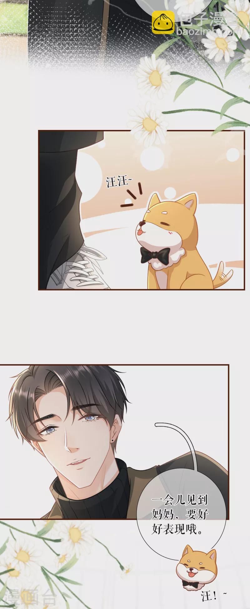 第121话 神秘的预约-第123话