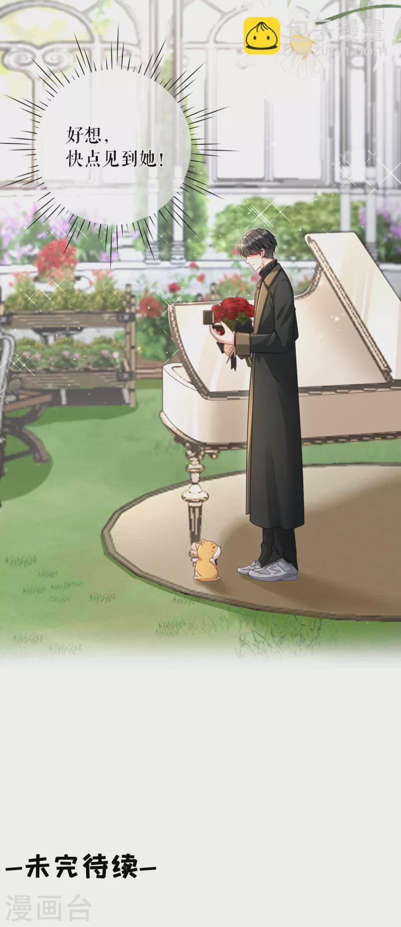 第121话 神秘的预约-第123话