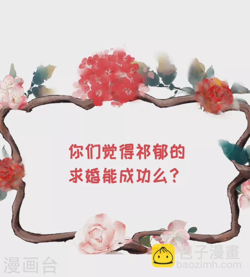 第121话 神秘的预约-第123话