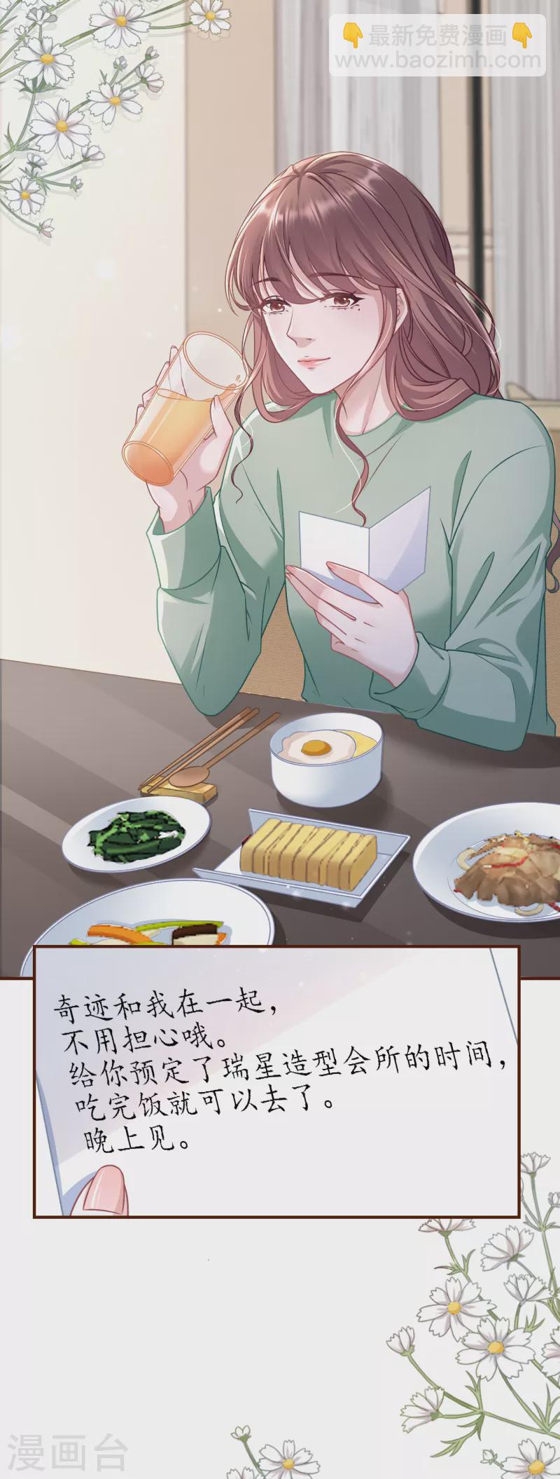 第121话 神秘的预约-第123话