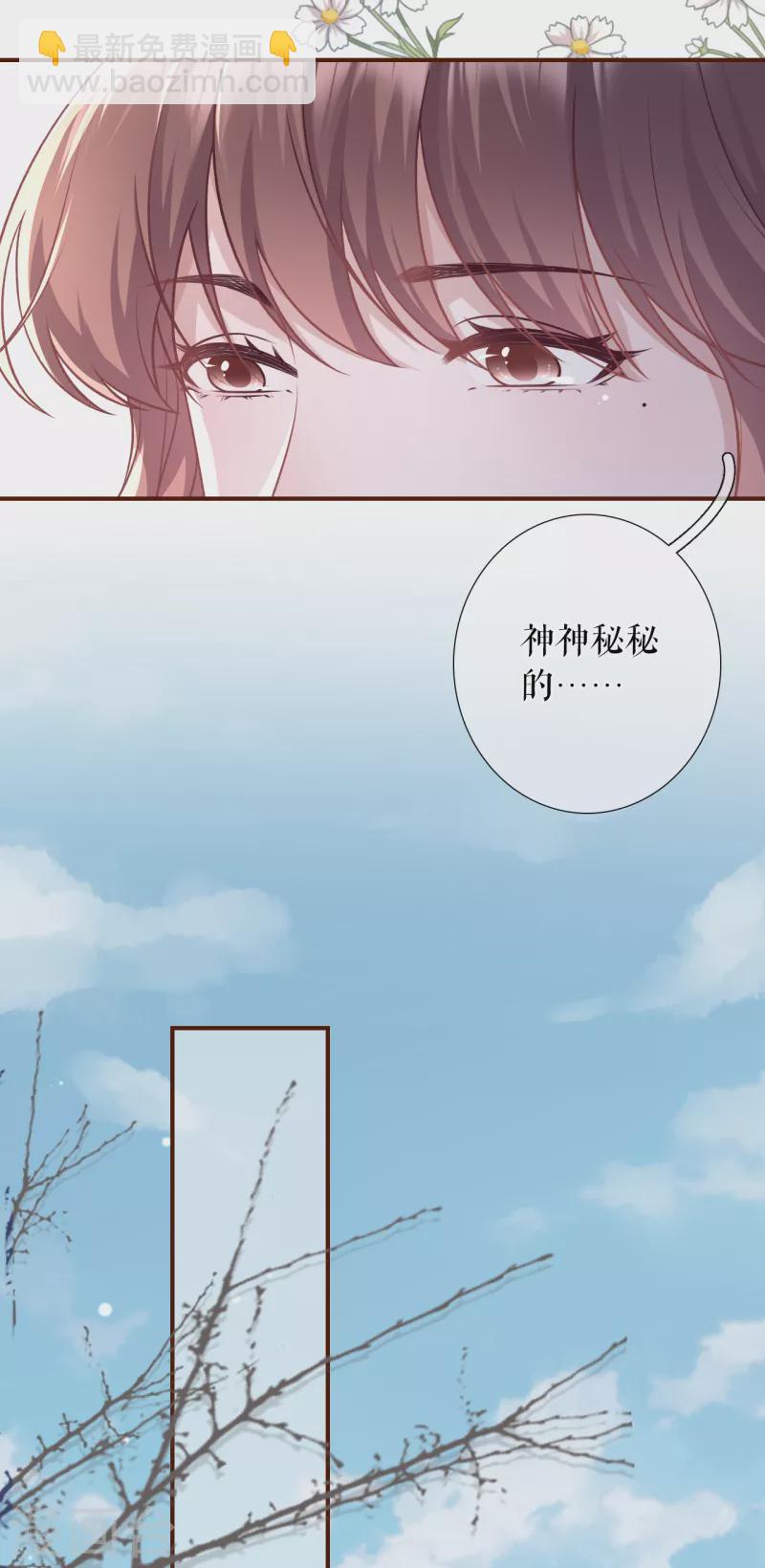 第121话 神秘的预约-第123话