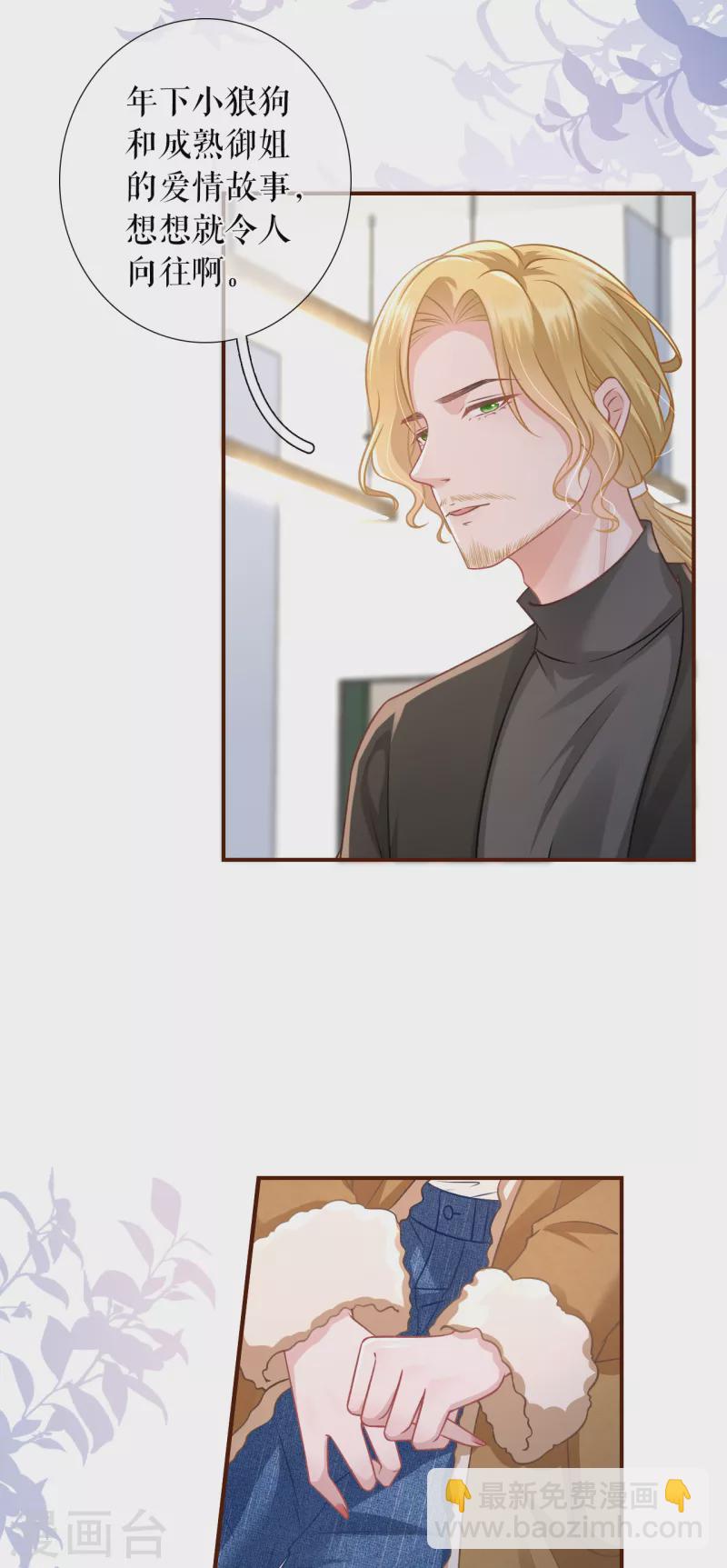 第121话 神秘的预约-第123话