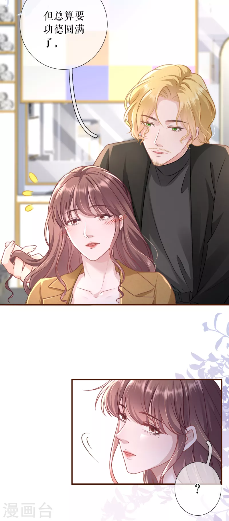 第121话 神秘的预约-第123话