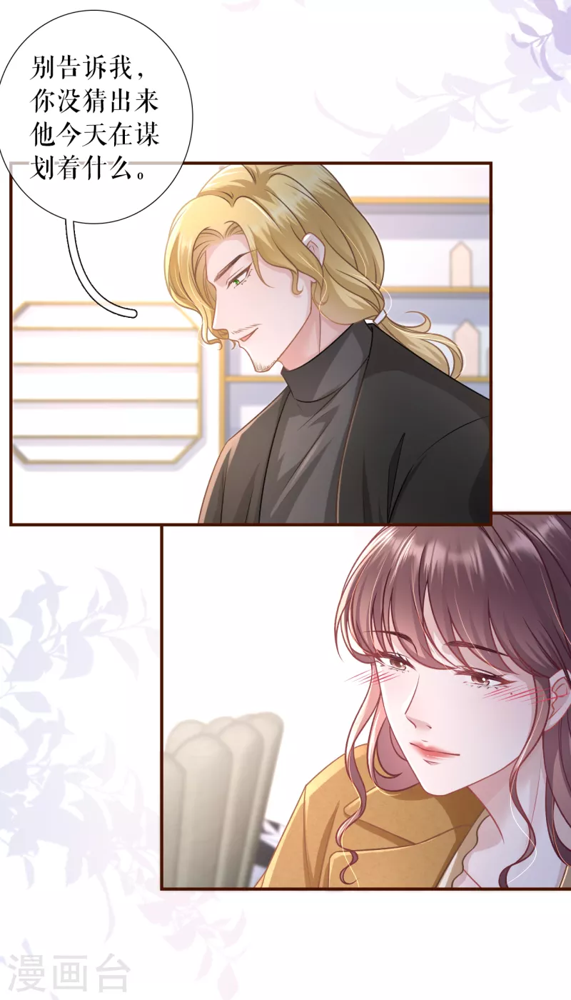 第121话 神秘的预约-第123话