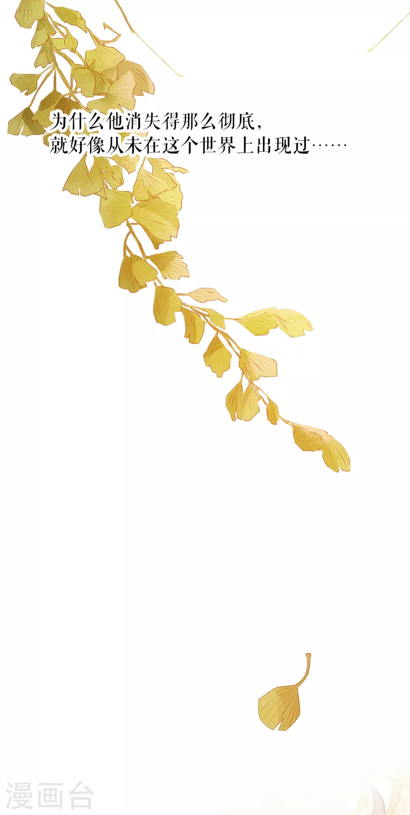 最终话 有情人终成眷属-第125话