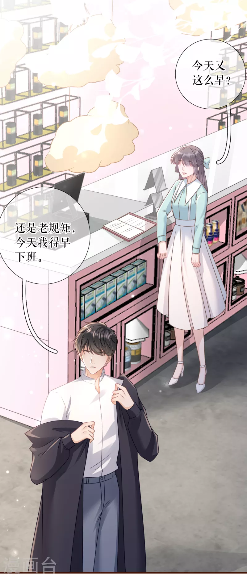 最终话 有情人终成眷属-第125话