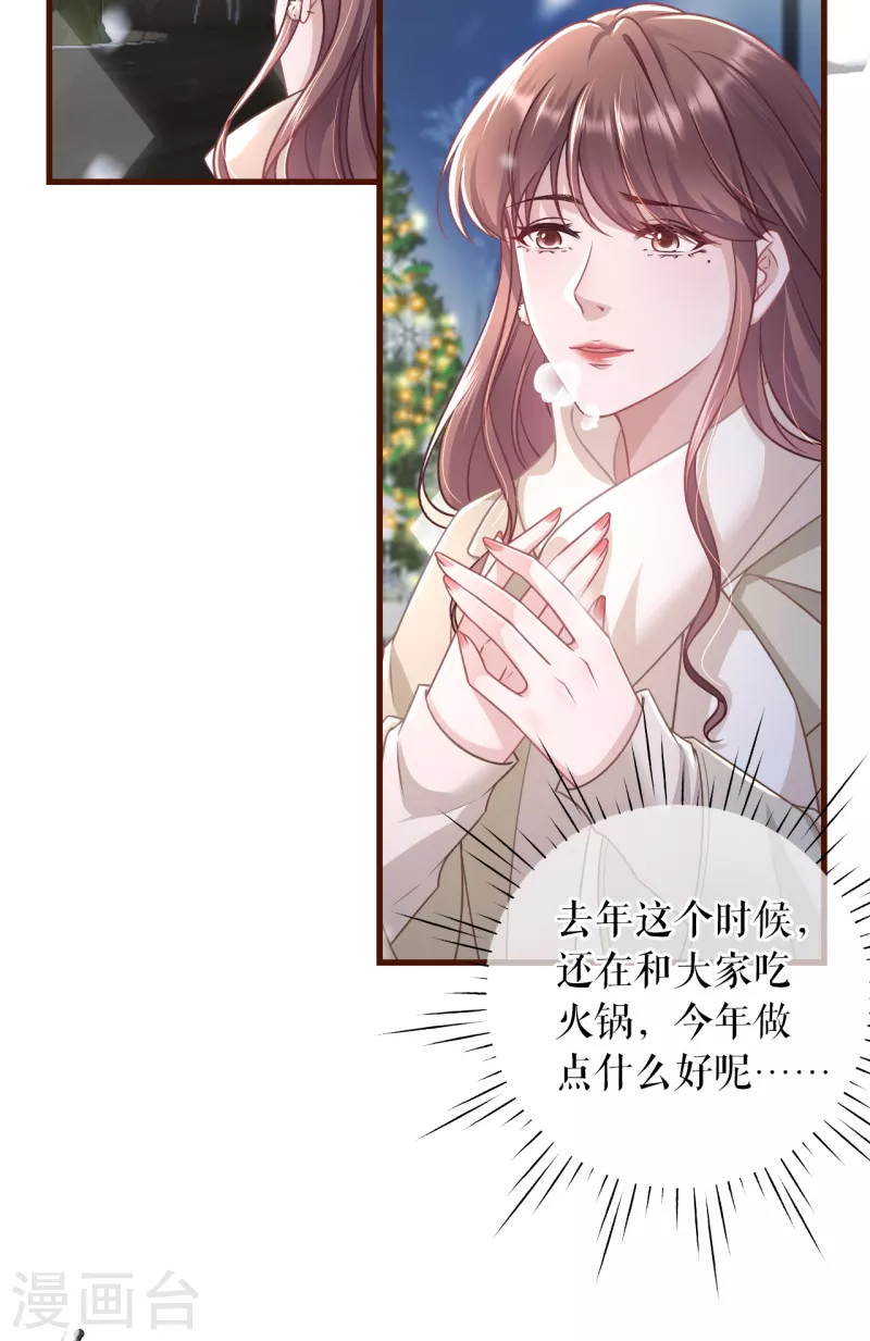 最终话 有情人终成眷属-第125话