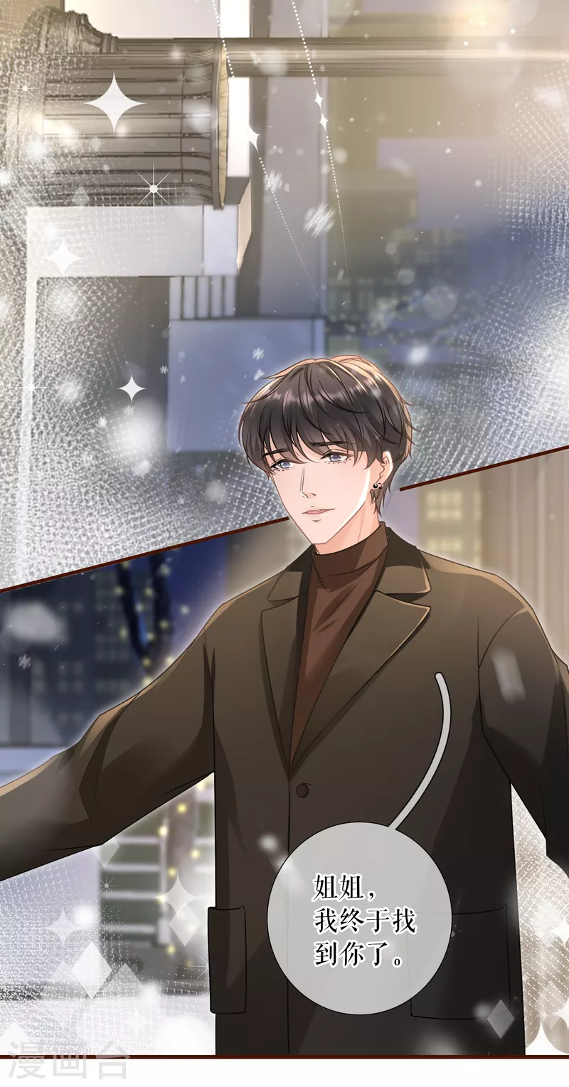 最终话 有情人终成眷属-第125话