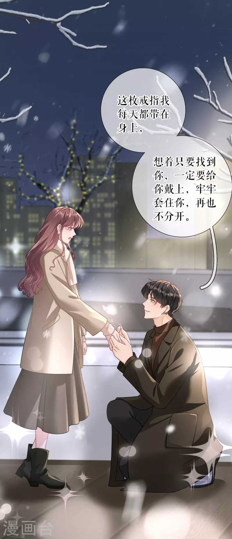 最终话 有情人终成眷属-第125话