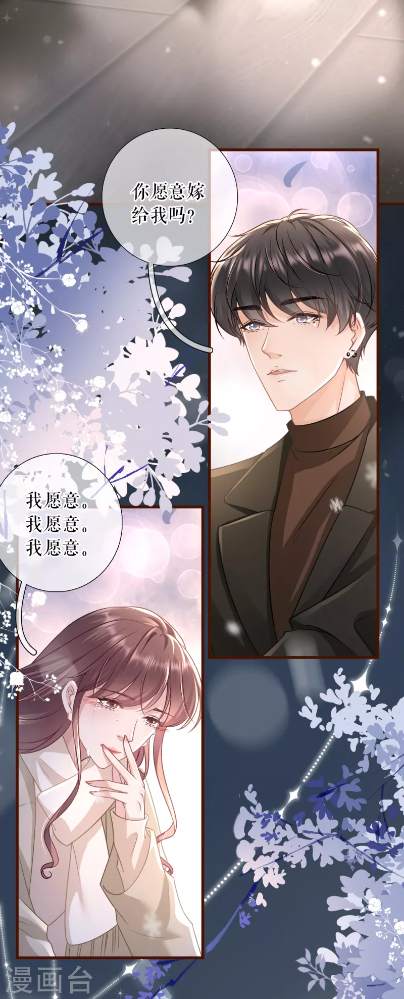 最终话 有情人终成眷属-第125话