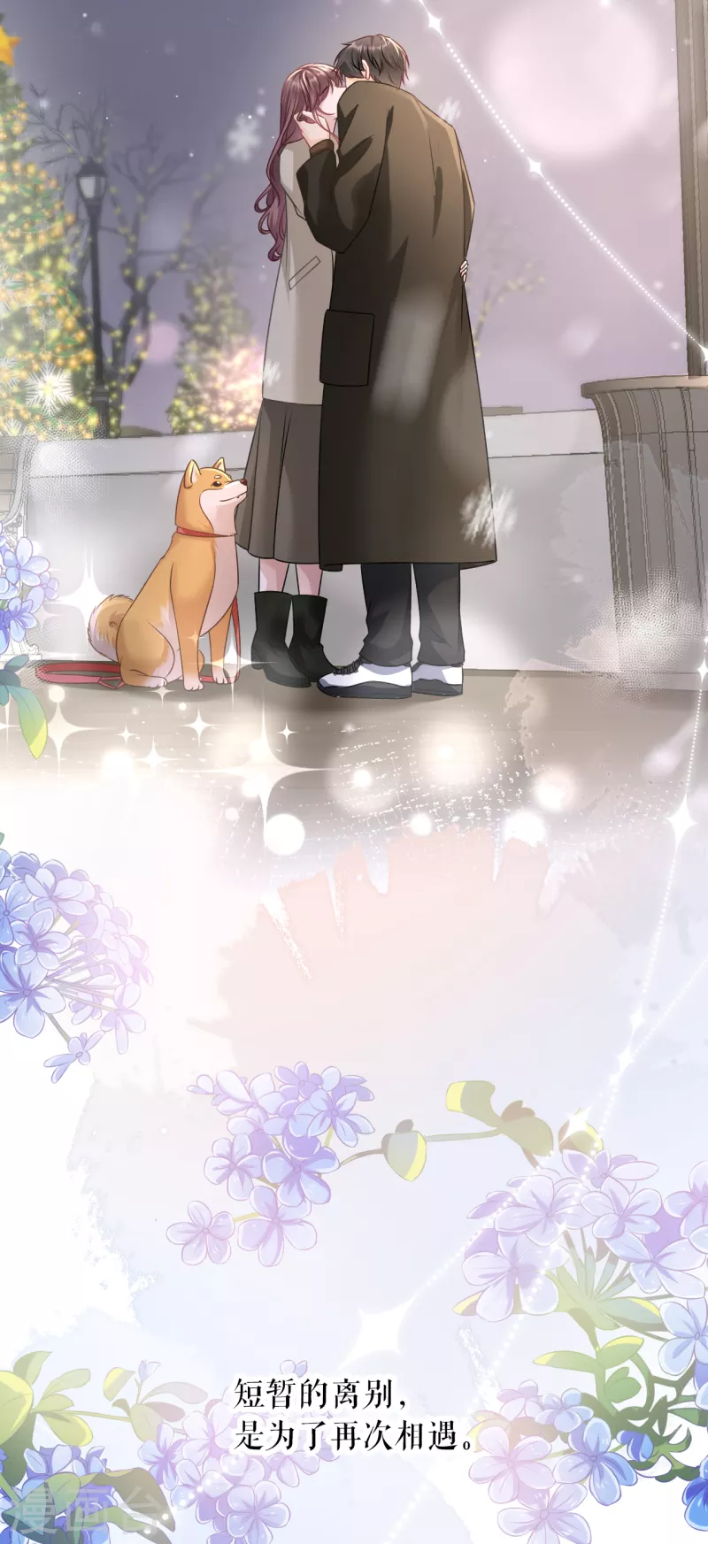 最终话 有情人终成眷属-第125话