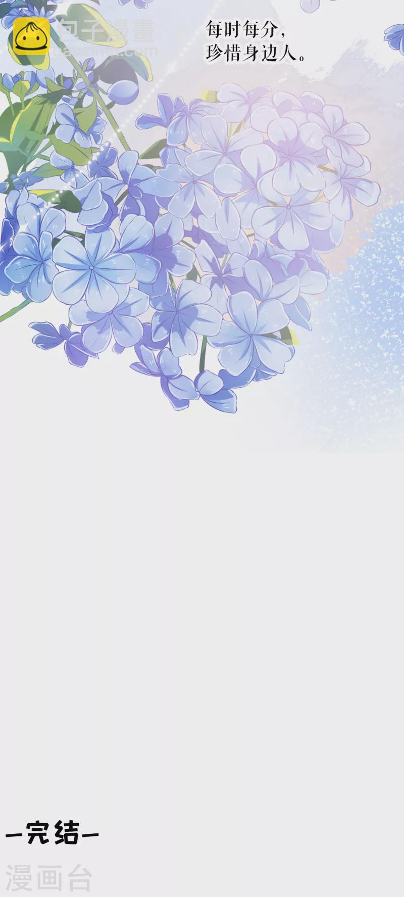 最终话 有情人终成眷属-第125话