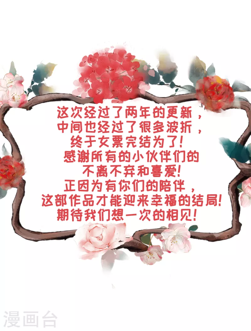 最终话 有情人终成眷属-第125话