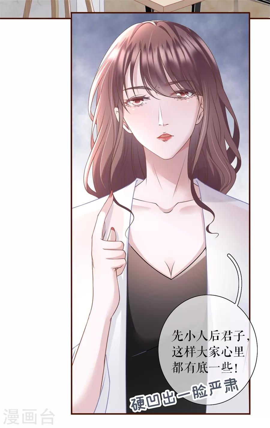 第14话 约法三章-第15话