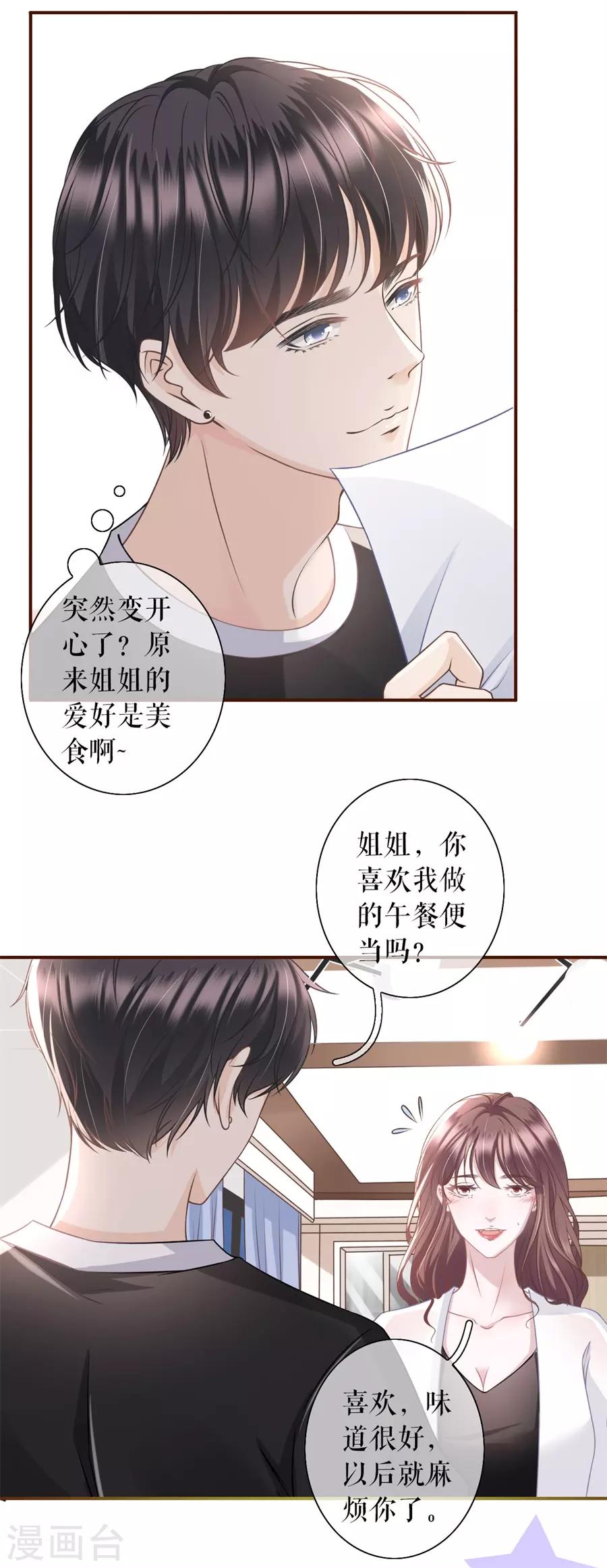 第14话 约法三章-第15话