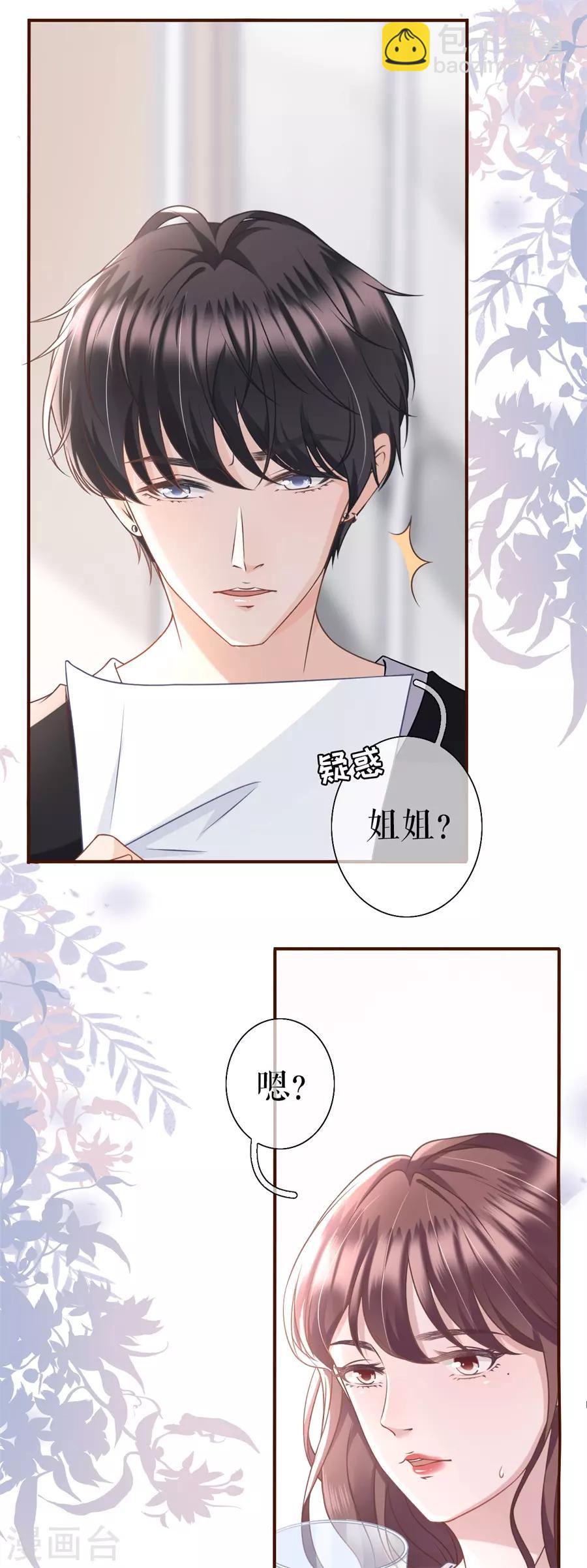 第14话 约法三章-第15话