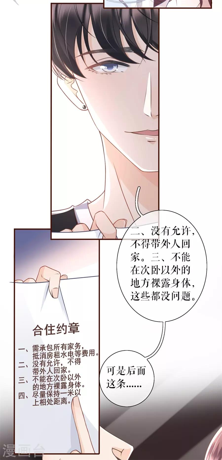 第14话 约法三章-第15话