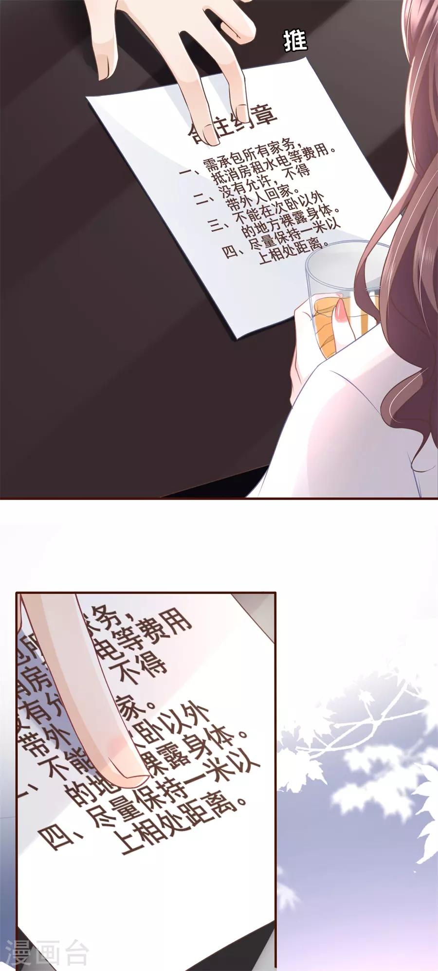 第14话 约法三章-第15话