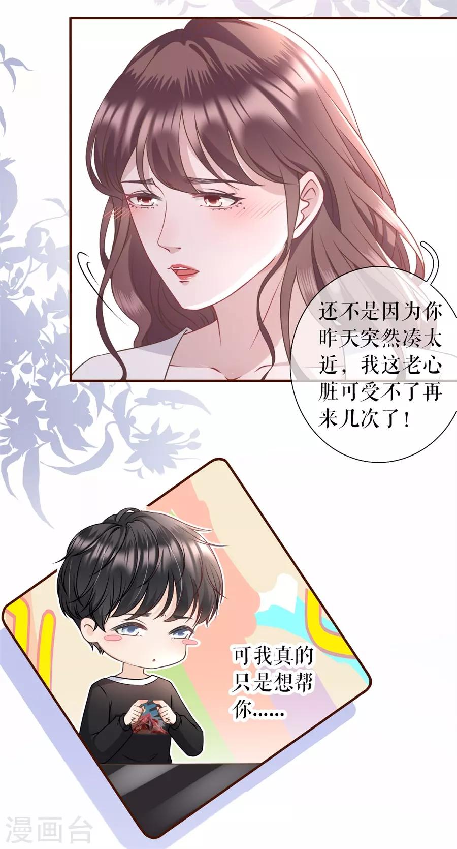 第14话 约法三章-第15话