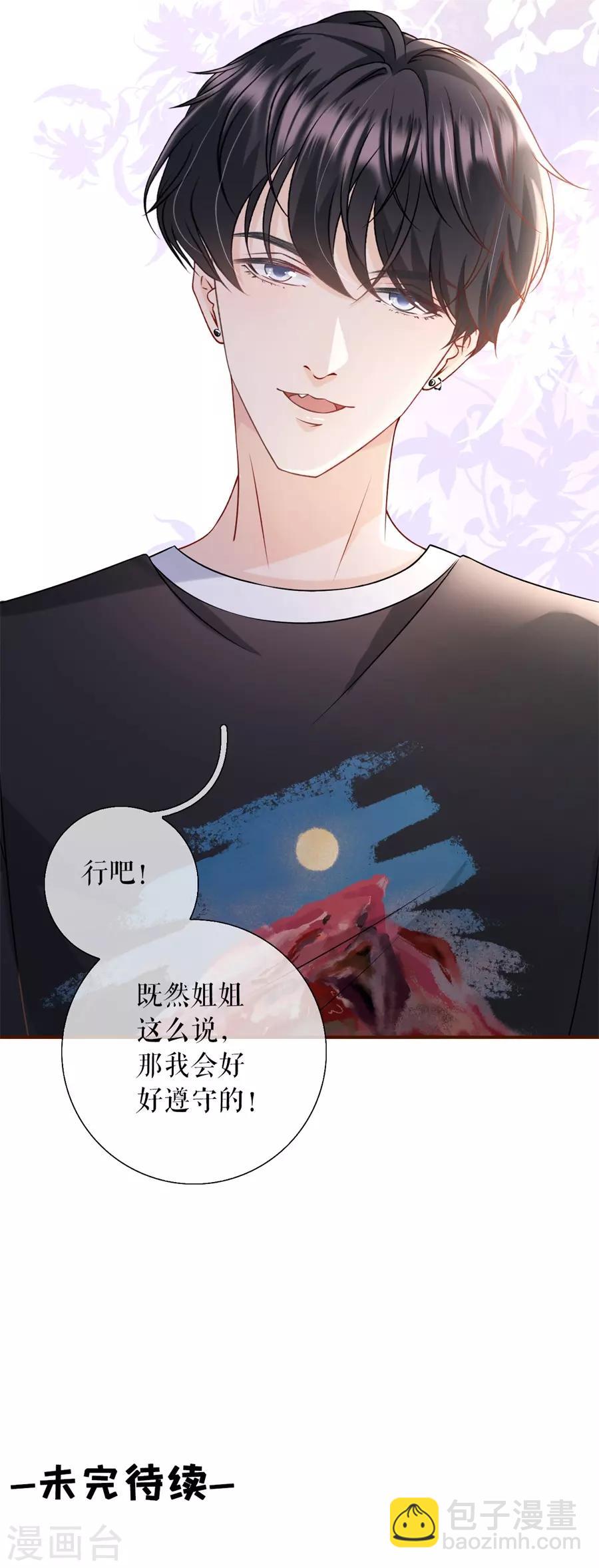 第14话 约法三章-第15话