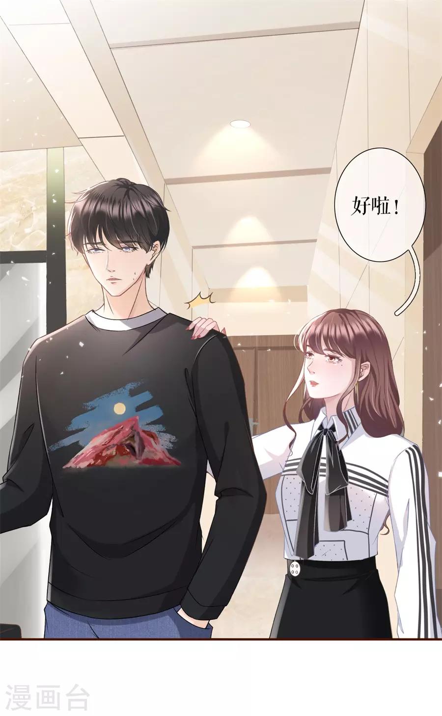 第14话 约法三章-第15话