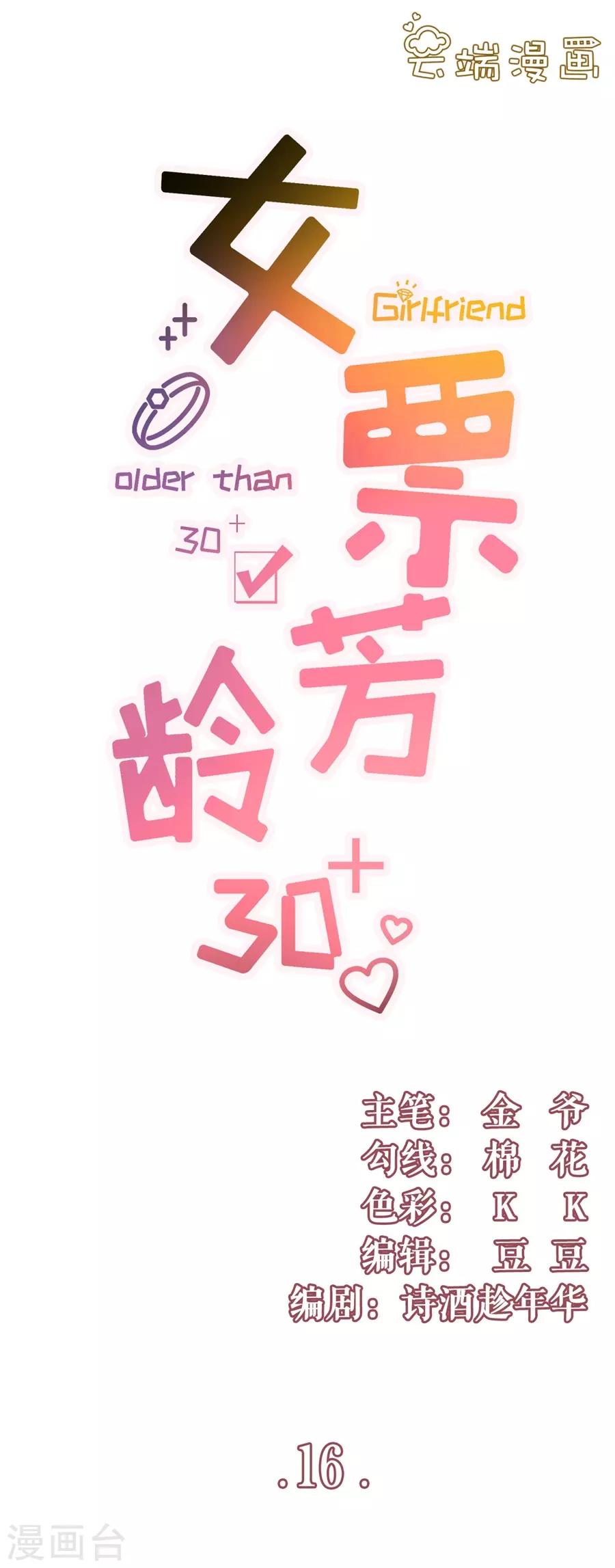 第16话 无中编书-第17话